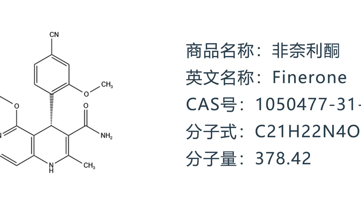 患者拿着非奈利酮药盒和血压计，记录日常监测数据