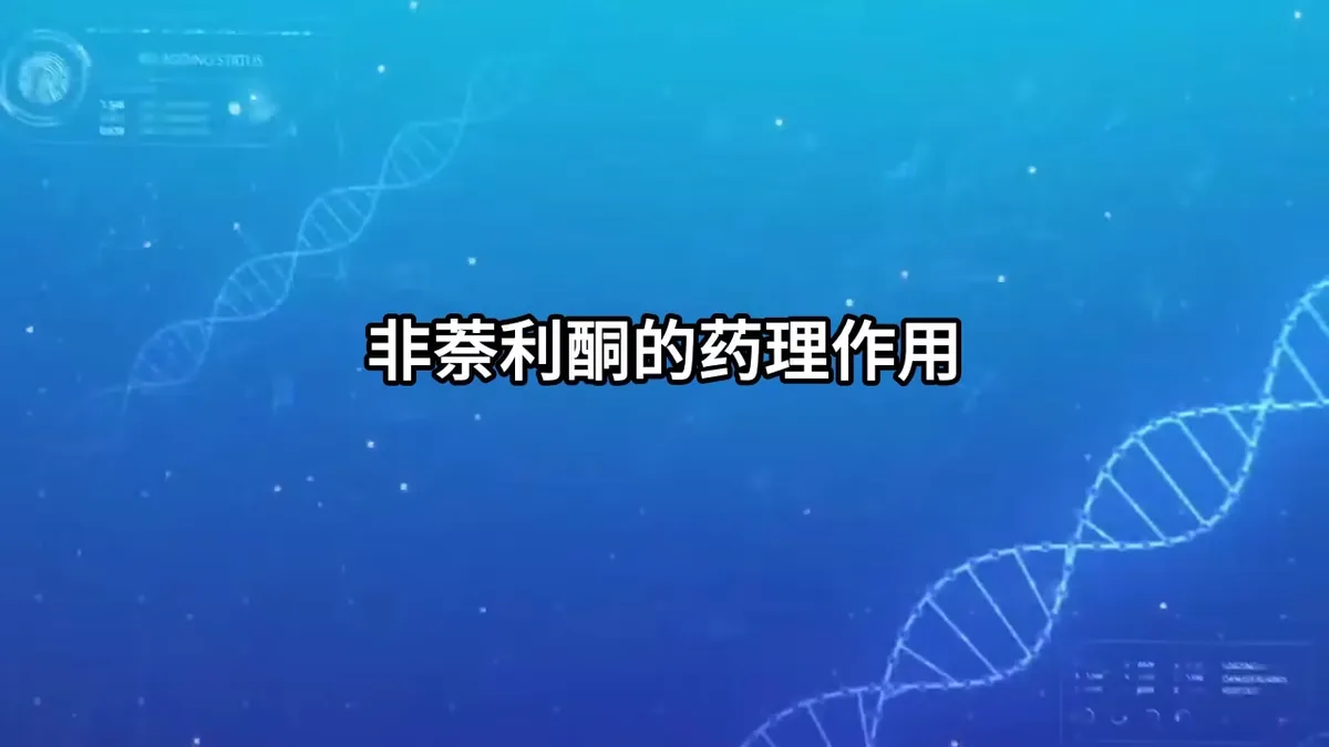 医生正在为患者解读非奈利酮和达格列净联合用药方案