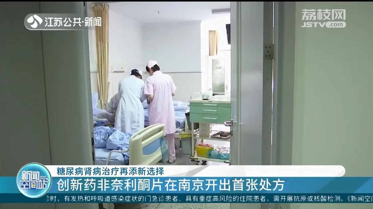 医生向患者解释非奈利酮的起效时间和复查计划
